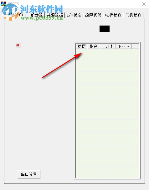 SESCS(新時(shí)達(dá)電梯主板調(diào)試軟件) 1.0 綠色版