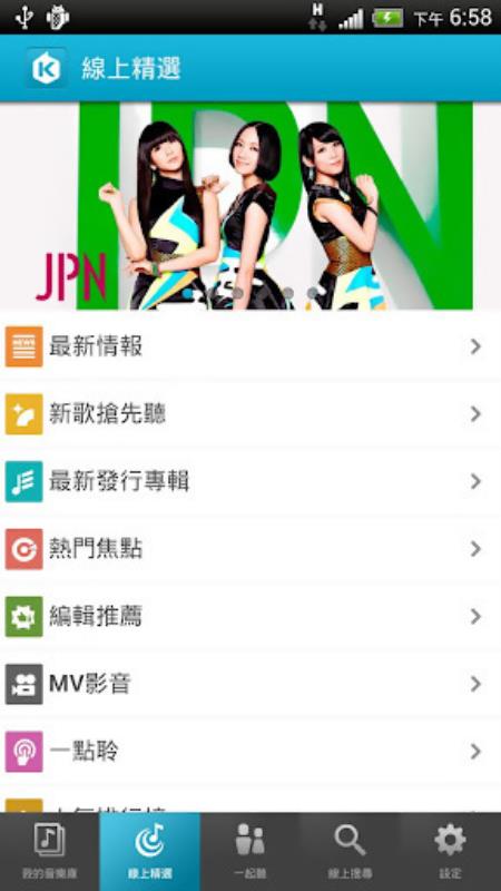 KKBOX(1)