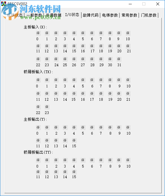 SESCSV002(新時達002電梯調試軟件) 1.0 免費版