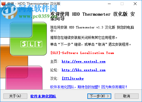 HDD Thermometer(硬盤溫度監(jiān)測器) 1.3 漢化版