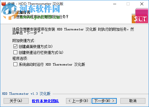 HDD Thermometer(硬盤溫度監(jiān)測器) 1.3 漢化版