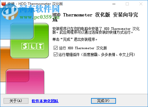 HDD Thermometer(硬盤溫度監(jiān)測器) 1.3 漢化版