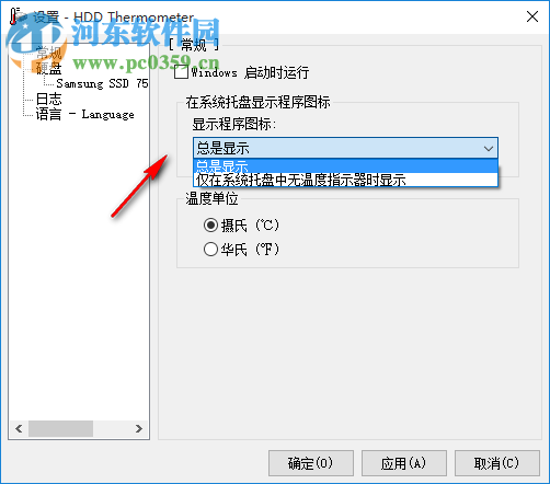 HDD Thermometer(硬盤溫度監(jiān)測器) 1.3 漢化版