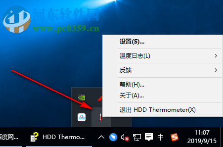 HDD Thermometer(硬盤溫度監(jiān)測器) 1.3 漢化版