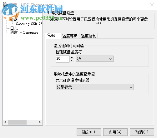 HDD Thermometer(硬盤溫度監(jiān)測器) 1.3 漢化版