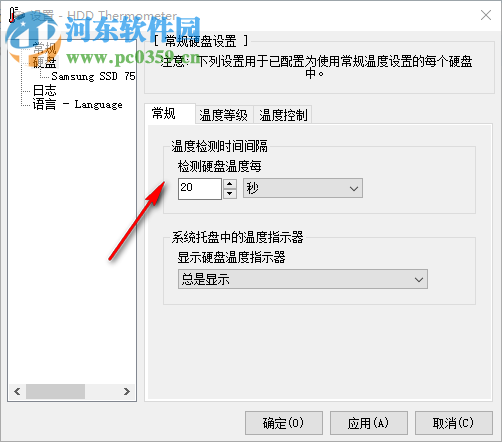 HDD Thermometer(硬盤溫度監(jiān)測器) 1.3 漢化版