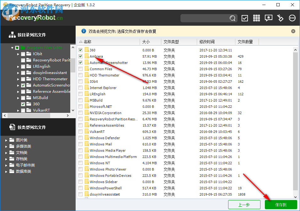 RecoveryRobot Partition Recovery(數(shù)據(jù)恢復(fù)軟件)