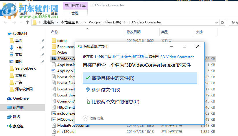 3D Video Converter(3D視頻轉(zhuǎn)換器) 4.5.4 免費版