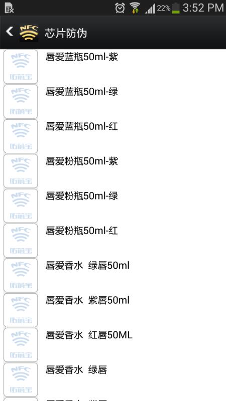 芯片防偽(4)