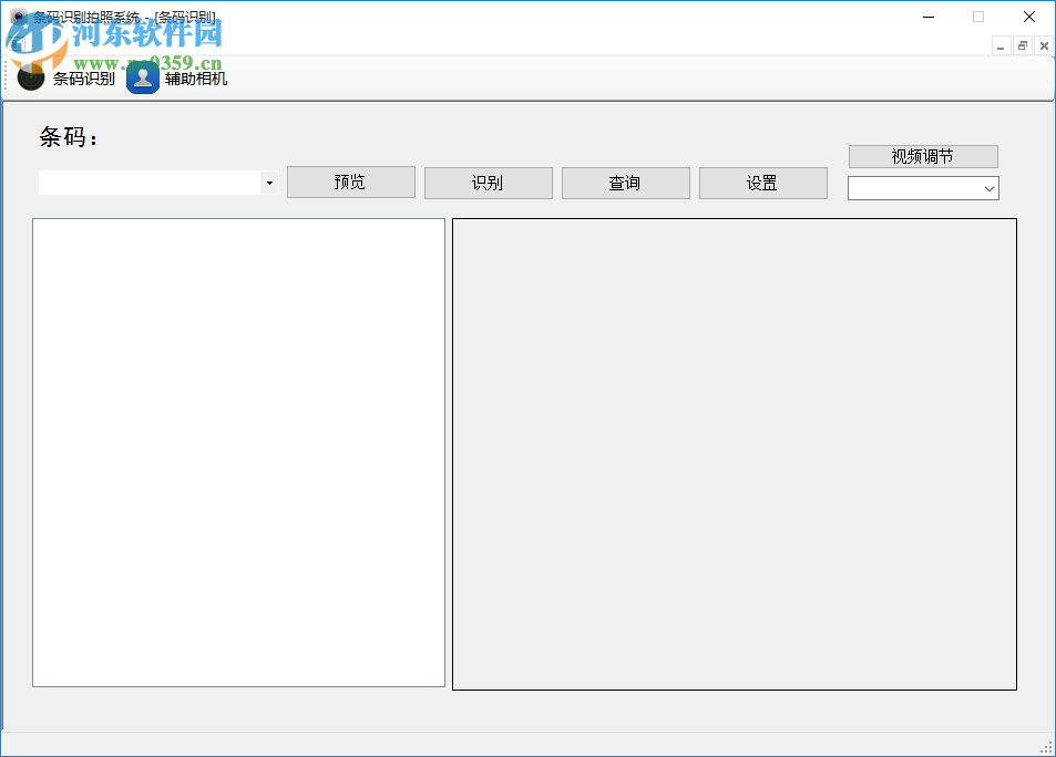 條碼識(shí)別拍照系統(tǒng)(快遞單識(shí)別軟件) 1.0 免費(fèi)版