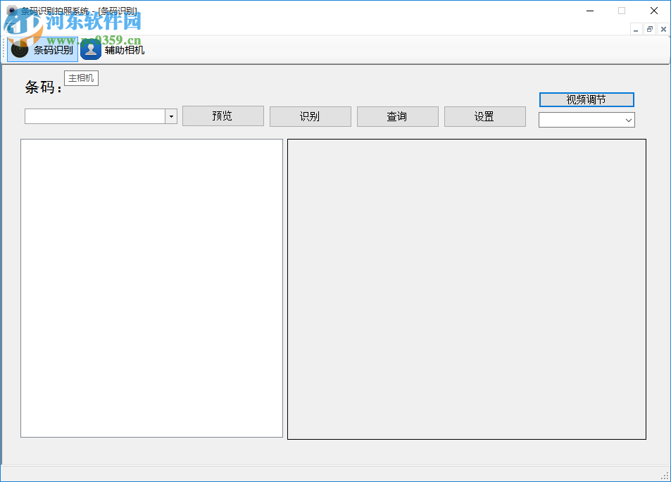 條碼識(shí)別拍照系統(tǒng)(快遞單識(shí)別軟件) 1.0 免費(fèi)版