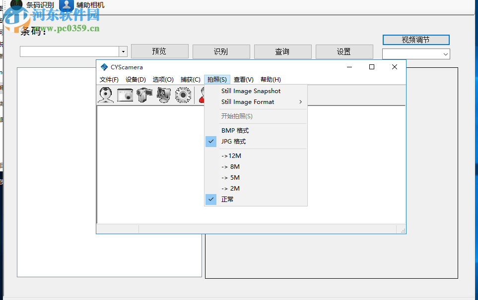 條碼識(shí)別拍照系統(tǒng)(快遞單識(shí)別軟件) 1.0 免費(fèi)版