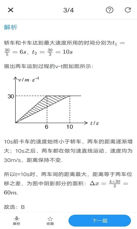 優(yōu)質(zhì)物理(1)