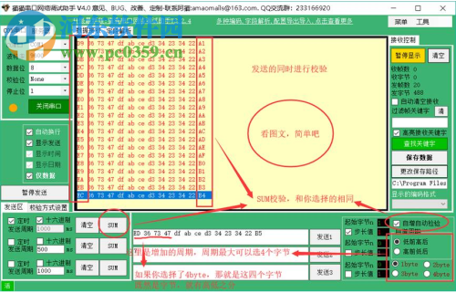 貓貓串口網(wǎng)絡(luò)調(diào)試助手 4.9 官方版