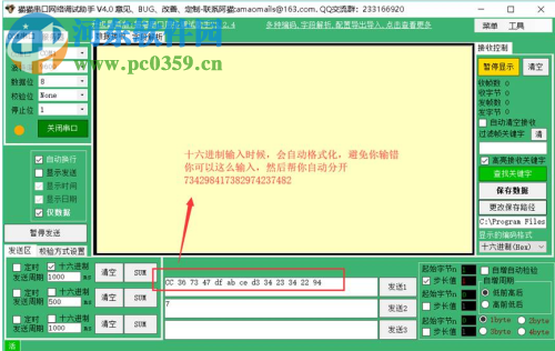 貓貓串口網(wǎng)絡(luò)調(diào)試助手 4.9 官方版