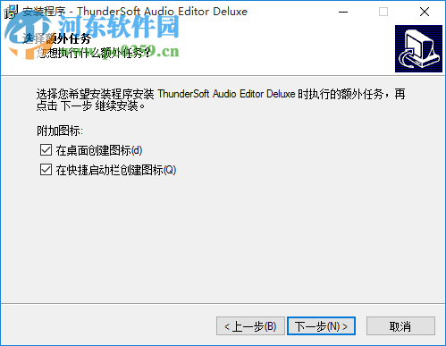 ThunderSoft Audio Editor Deluxe(音頻編輯軟件) 7.3.0 中文免費版