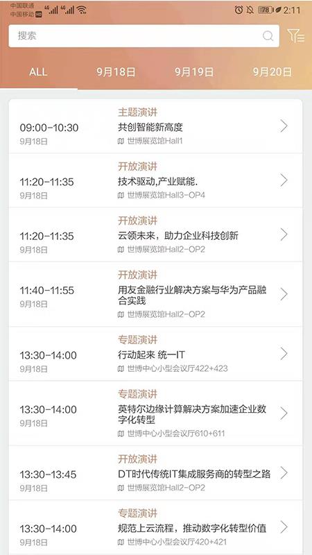 HUAWEI Events(1)