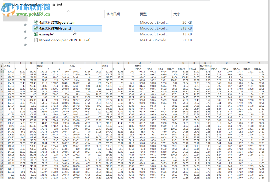 matlab懸置解耦計(jì)算工具 2019 免費(fèi)版