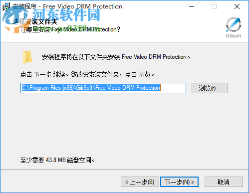 Gilisoft Video DRM Protection 4.0.0 免費(fèi)版