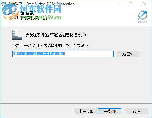 Gilisoft Video DRM Protection 4.0.0 免費(fèi)版