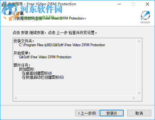 Gilisoft Video DRM Protection 4.0.0 免費(fèi)版