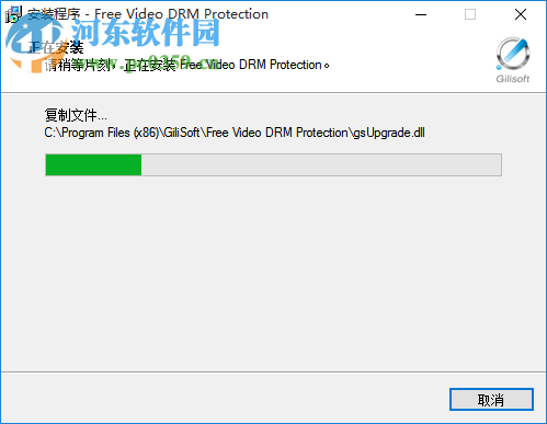 Gilisoft Video DRM Protection 4.0.0 免費(fèi)版