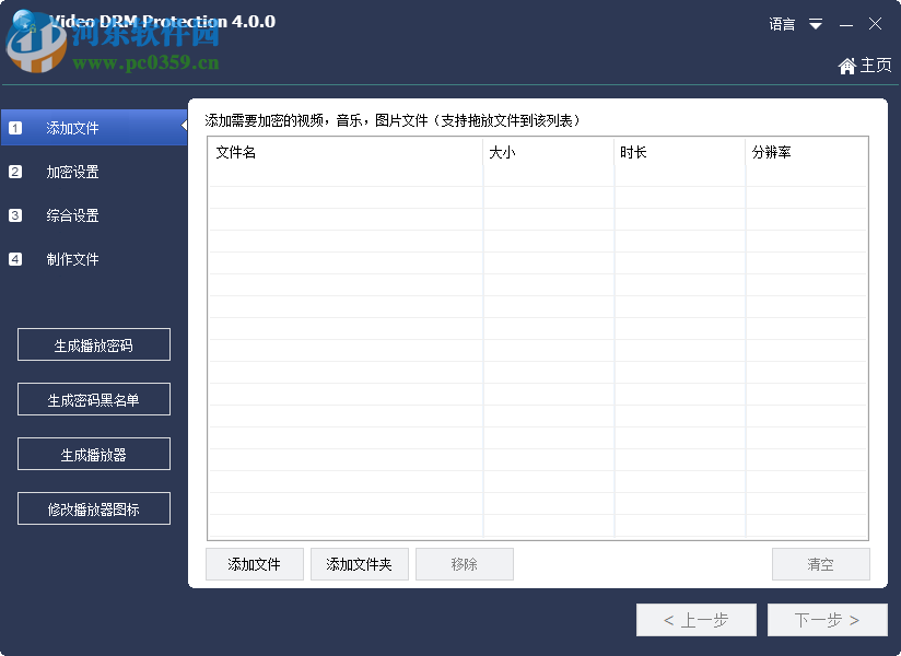 Gilisoft Video DRM Protection 4.0.0 免費(fèi)版