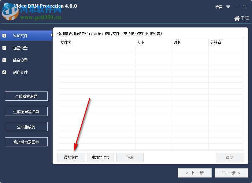 Gilisoft Video DRM Protection 4.0.0 免費(fèi)版