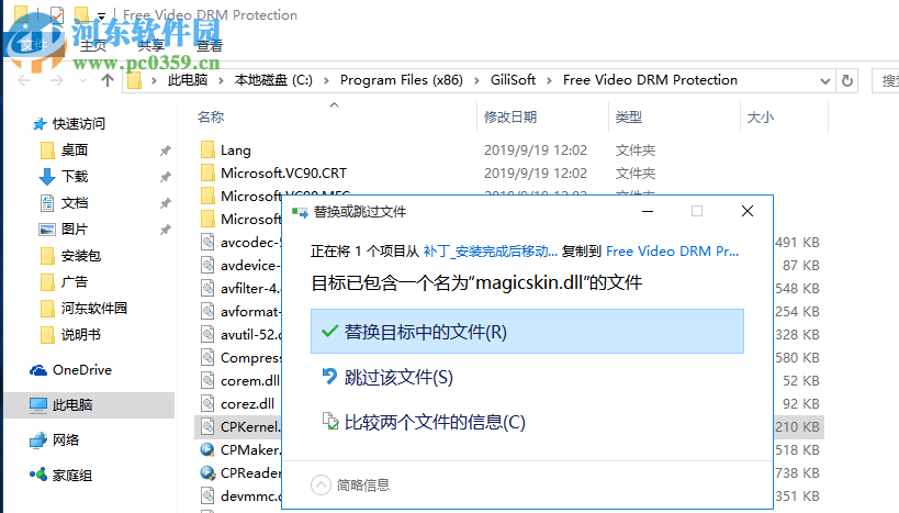 Gilisoft Video DRM Protection 4.0.0 免費(fèi)版