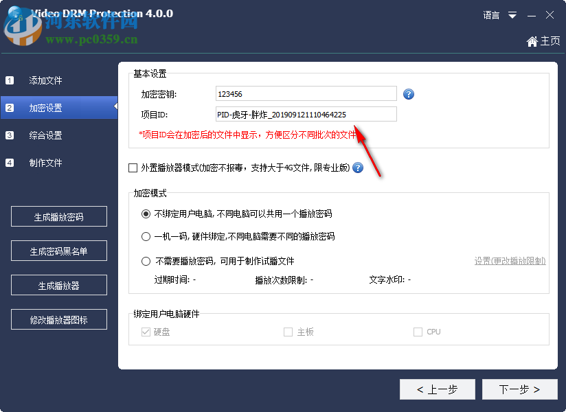 Gilisoft Video DRM Protection 4.0.0 免費(fèi)版