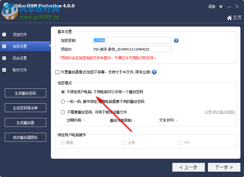 Gilisoft Video DRM Protection 4.0.0 免費(fèi)版