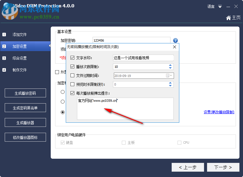 Gilisoft Video DRM Protection 4.0.0 免費(fèi)版