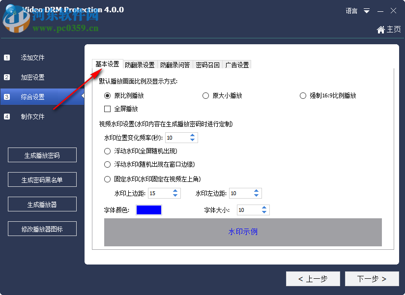 Gilisoft Video DRM Protection 4.0.0 免費(fèi)版