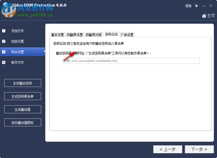 Gilisoft Video DRM Protection 4.0.0 免費(fèi)版