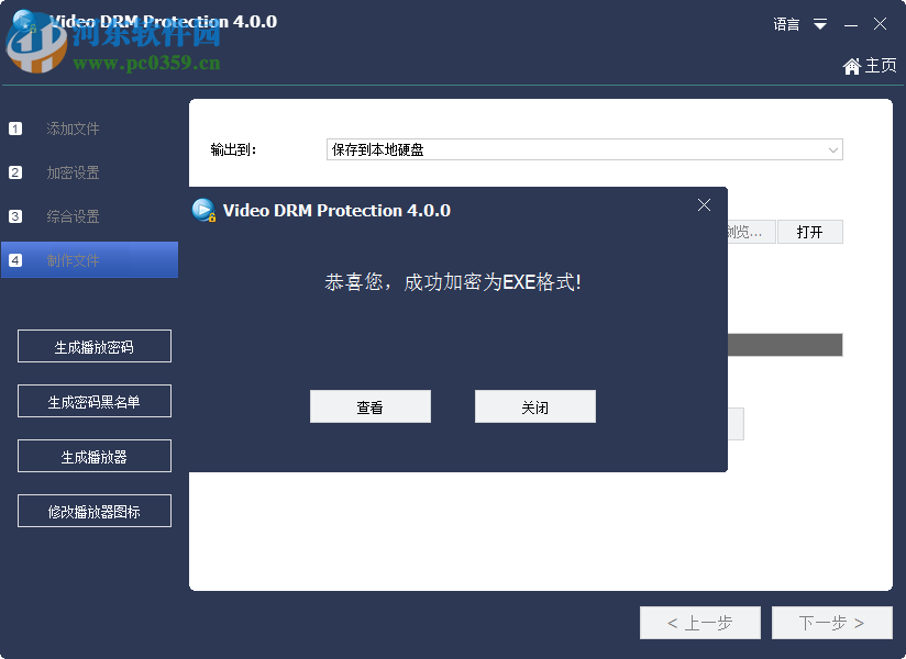 Gilisoft Video DRM Protection 4.0.0 免費(fèi)版