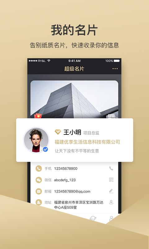 優(yōu)享名片(2)