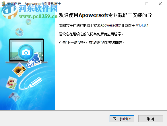 Apowersoft Screen Capture Pro(屏幕截圖軟件)