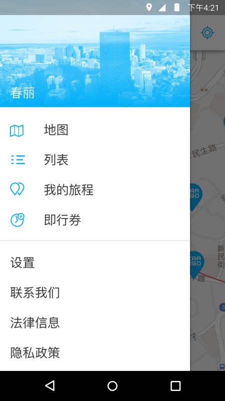 租車服務(wù)car2go(3)