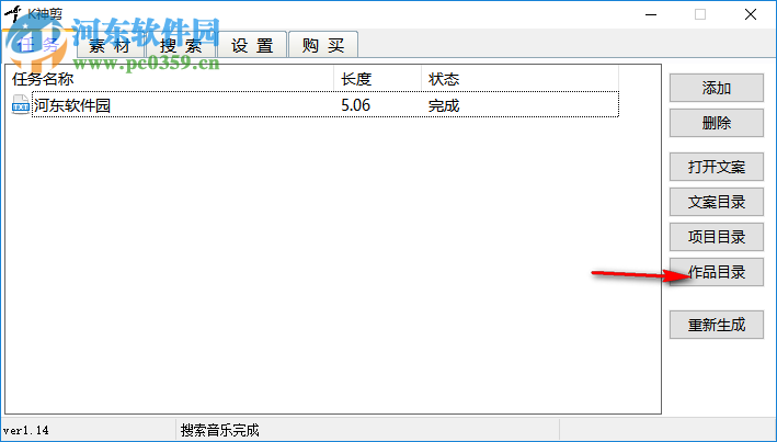 K神剪 1.14 免費版