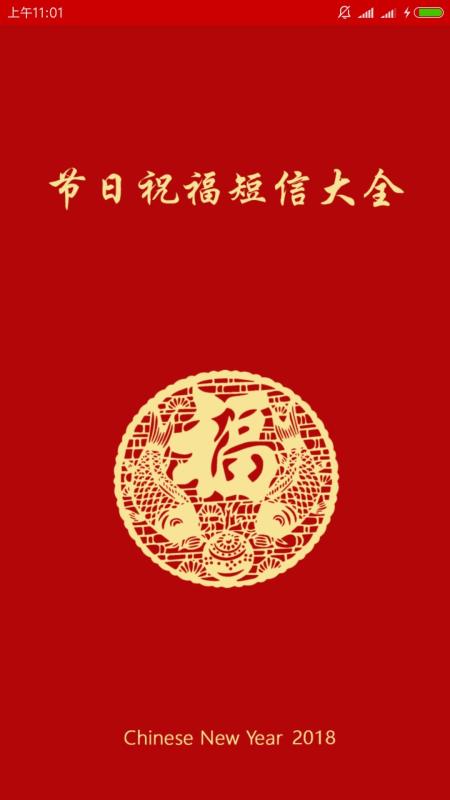 節(jié)日祝福短信大全(2)