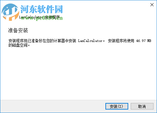 LizardSystems LanCalculator 2.0.1.58 免費版