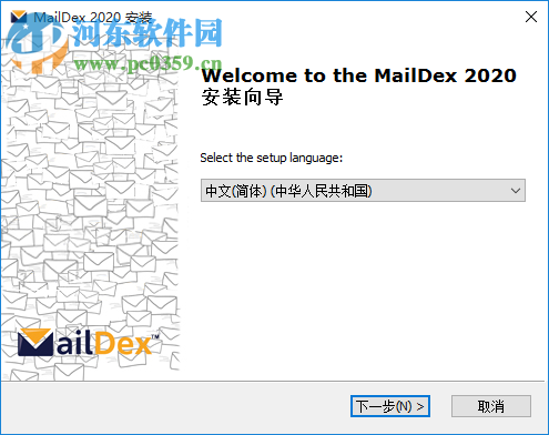 Encryptomatic MailDex 20191.4.1.0 免費(fèi)版