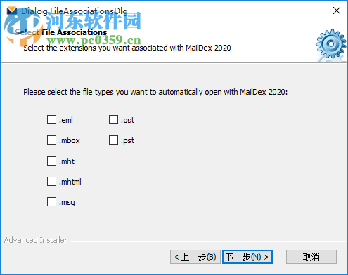 Encryptomatic MailDex 20191.4.1.0 免費(fèi)版