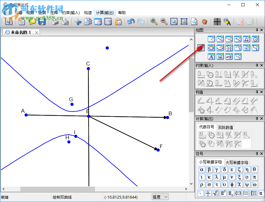 交互式符號(hào)幾何表達(dá)式 3.3 中文版