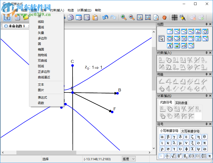 交互式符號(hào)幾何表達(dá)式 3.3 中文版