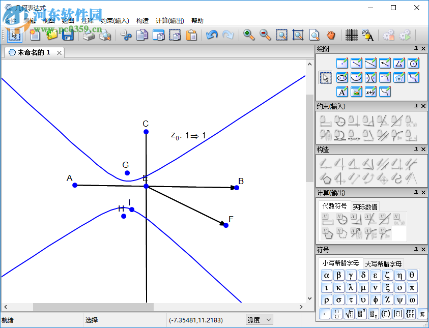 交互式符號(hào)幾何表達(dá)式 3.3 中文版