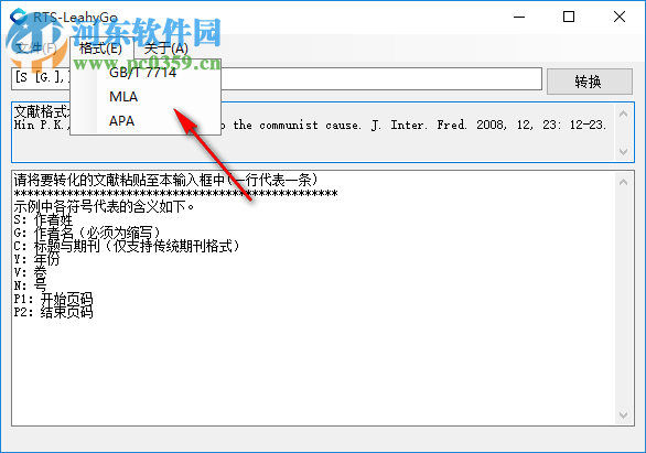 RTS-LeahyGo(文獻格式修改工具) 1.0 官方版