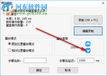 Auto Macro Recorder(Windows自動(dòng)化工具) 4.6.2.8 免費(fèi)版