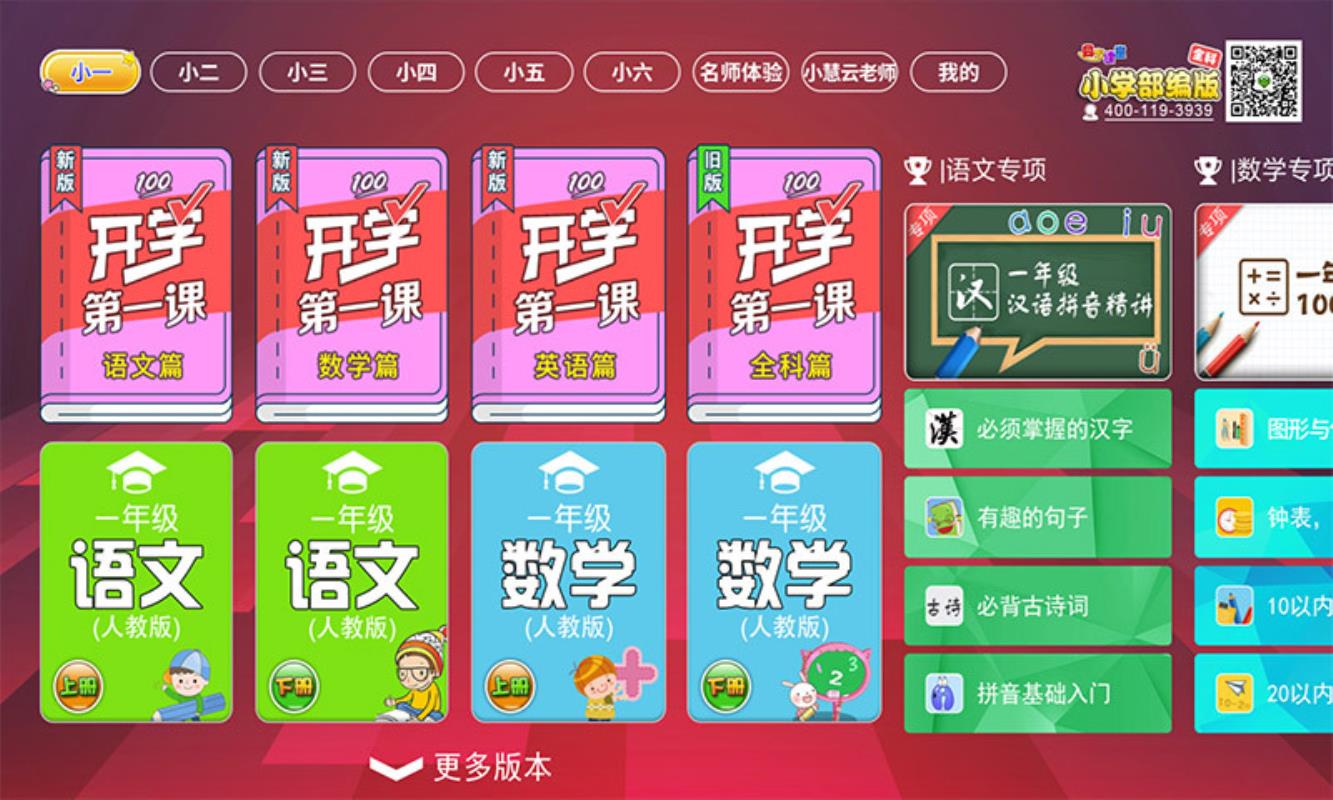 小學(xué)語文部編版(4)