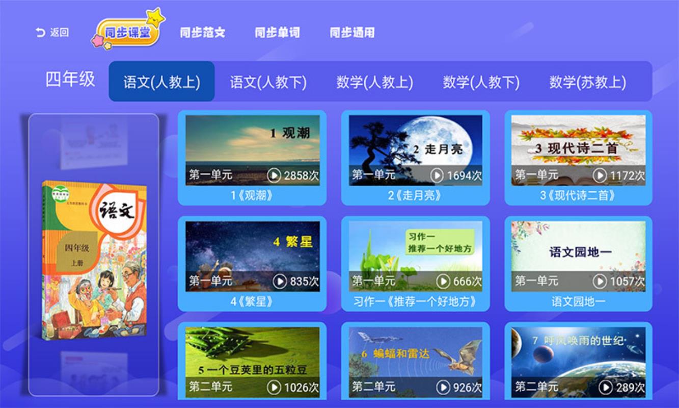 小學(xué)語文部編版(3)